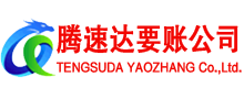 武江讨账公司